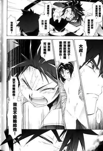 [Shiro Tsunashima] Jinki: Extend 〜RELATION〜 vol. 1-4 [Chinese]《人机JINKI》画质修复