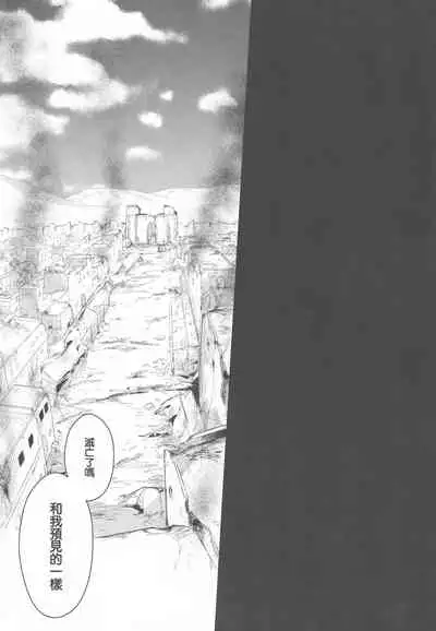 Tada Aoi Sora no Shita de / Ge
