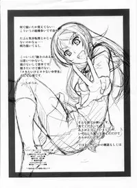 (C82) [Junk Box (Mutsuki)] Imouto x Waku2 Imouto Tsuma Renshuu!? (Ore no Imouto ga Konna ni Kawaii Wake ga Nai)