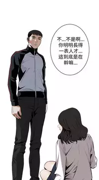 Take a Peek 偷窥 Ch.39~51 [Chinese]中文