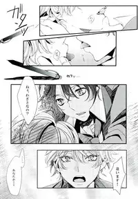 (Zero no Hakobune) [Shiroan (RUNa)] Koi no Riron Ai no Houteishiki (ALDNOAH.ZERO)
