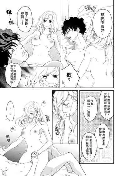 将妳的一切全部拥入怀中~交往0日、立刻结婚！？~ 01-14 Chinese [拾荒者汉化组]