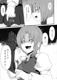 (Reitaisai 8) [Puniponya (kupala)] Paraphilia:Anorectal (Touhou Project)