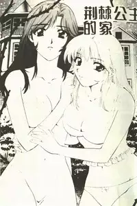 [Hirose Miho] Onee-san to Issho - Stay with me! My heart wishes for your LOVE♡ | 只想和妳在一起 [Chinese]