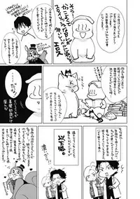 Adam no Rokkotsu v01