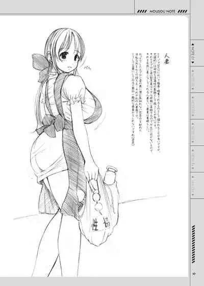 [Kesson Shoujo (Enigma)] Kesson Shoujo no Mousou Note Soushuuhen [Digital]