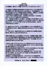 (SC40) [Algolagnia (Mikoshiro Honnin)] St. Margareta Gakuen COLORFUL! Vol. 3 [Chinese] [贝尔西行寺个人汉化]