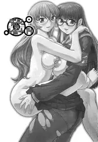 (C81) [Behind Moon (Q)] Dulce Report 14