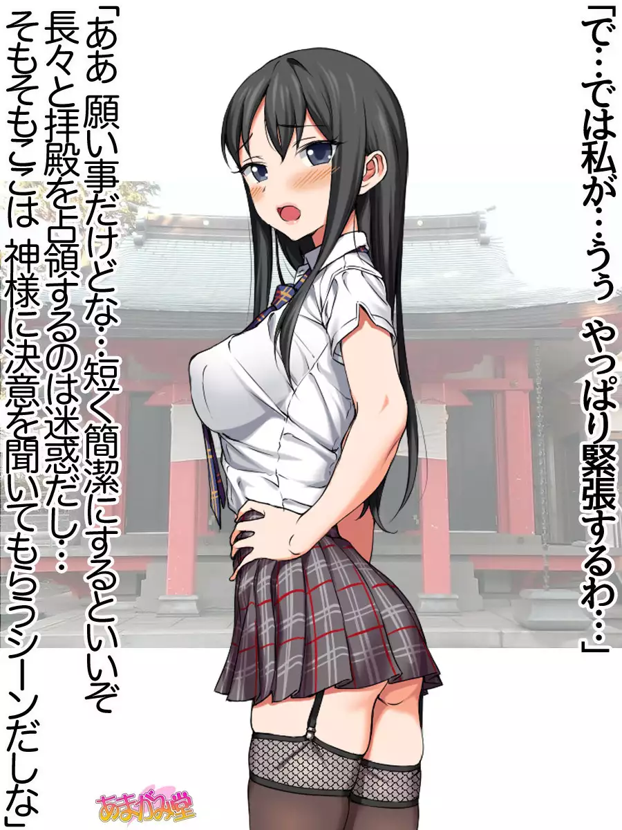 Nanase-chan NTR! Jitensha Diet Hen Ch. 41.3-45