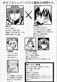 (Sennen Battle Phase 19) [Monpe Kagekiha (Murako)] Doutei Dai-san to Donkan Sei-san ♀ ga Koibito ni naru made no Yakusuun Hi (Yu-Gi-Oh! GX, Yu-Gi-Oh! 5D's) [English] [biribiri]