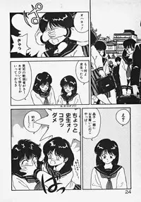 [Date Fujiaki] Kodomo janai mon!