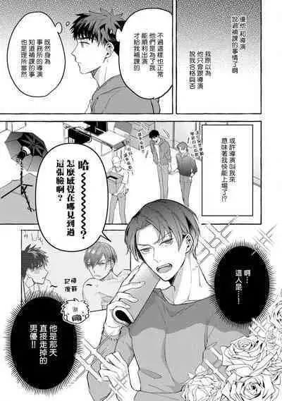 Shirouto nanoni Hameraremashita | 本是个外行，却被人欺负了 Ch. 1-5