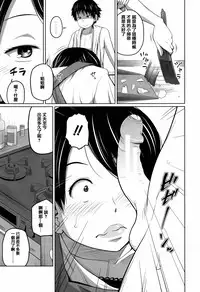 [Tsubaki Jushirou] Daily Sisters [Chinese] [篆儀通文書坊漢化]