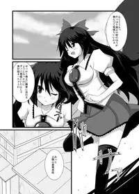 (C79) [Right away (Sakai Minato)] Okuu-chan to Seiteki ni Fusion Shitai!! (Touhou Project)