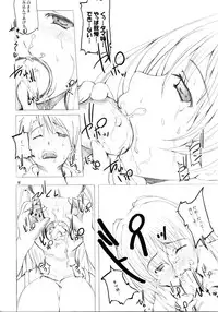 (C69) [Toukyou Tomodachi Kouen (Sekiguchi Hiroki)] Takamaru Tama Onee-chan 2 (ToHeart 2)