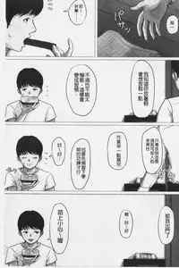 Kaasan Jyanakya Damenanda!! | 母親以外的我都不要啦!!