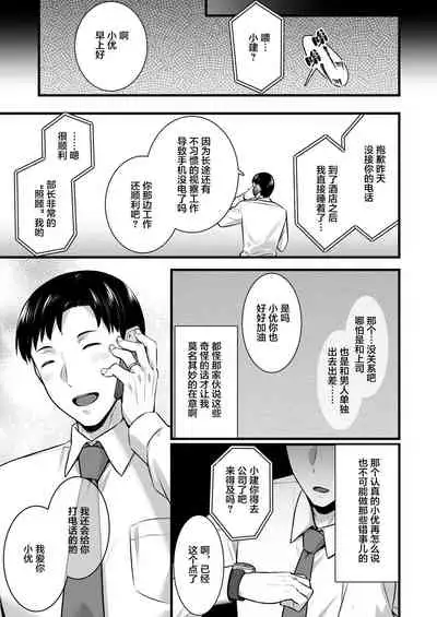 [Himeya (Abe Inori)] Tsuma no Hajimete no Otoko 2 ~Toshiue Bijin Tsuma wa Zetsurin Joushi ni Choukyouzumi Deshita~ [Chinese] [Digital]