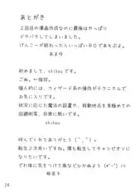 (C75) [IEHOY'S] HiPri-san ni ** Suru Hon (Ragnarok Online)