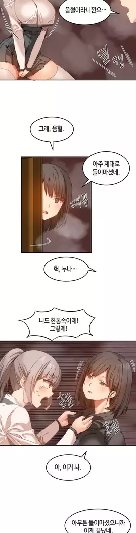 Hari's Lumpy Sharehouse Ch.0-18