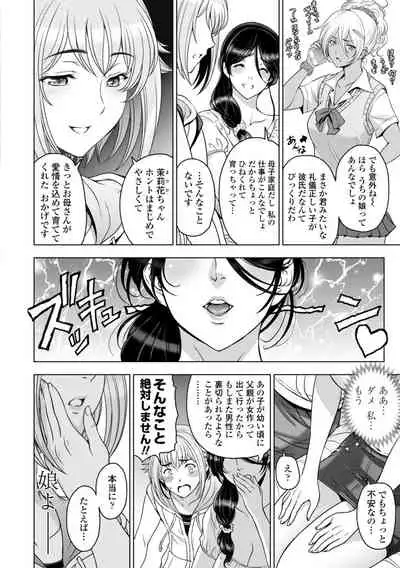 Nettori Netorare Bijin Tsuma Inniku Choukyou