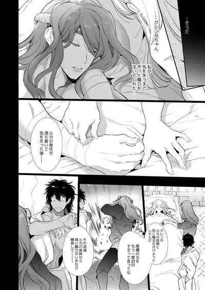 [Yatomomin (Yamamoto Tomomitsu)] Mede little Roy～Ochikobore Majo no Shoutai wa , Seieki(Maryoku) o Kate tosuru Saikyou no Akuma deshita. 2-The First Volume [Digital]