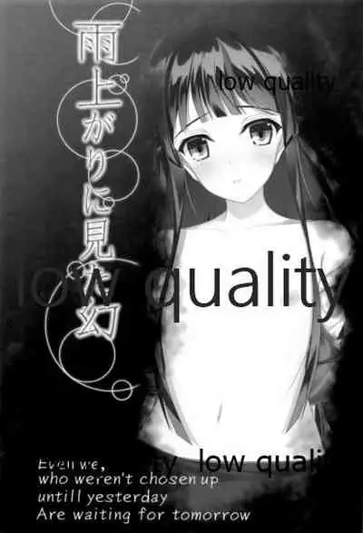 Ameagari ni Mita Maboroshi