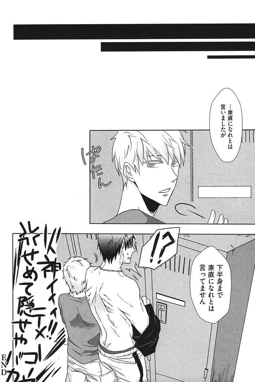 Kurobasu Anthology MVP Bangaihen Aomine Uke