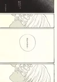 (Ikai Toshi no Arukikata) [q9 (Agata)] Toute wa Sono Kotae (Kekkai Sensen)