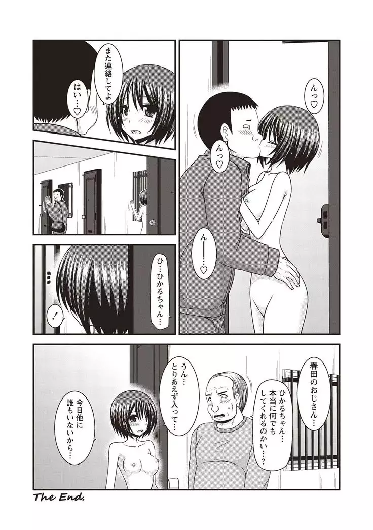 Roshutsu Shoujo Yuugi Kan Hikaru Hen