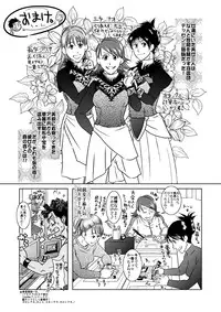 [Akitaku Kikaku (Taku Hiraku)] Ousama to Boku | 国王与我(前传) [Chinese] [黑夜汉化组]