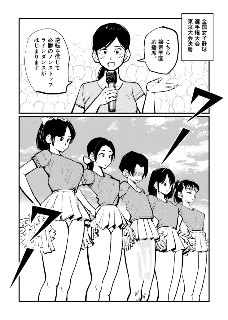 Saomochi-kun no Junan Nikki