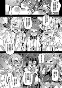 (C94) [Fatalpulse (Asanagi)] VictimGirls25 Dekachichi Teishinchou Shuzoku ♀ no Tsuno o Oru Hanashi (Granblue Fantasy) [Chinese] [無邪気漢化組]