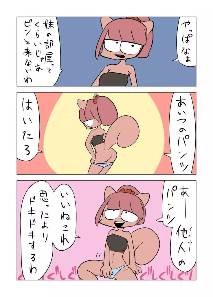 絶賛ヤリマクリス