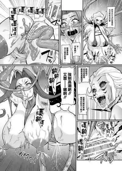 [Hatoba Akane] Maken no Elena ~Katte no Omoibito ni Takusareta Ko to no Koi ni Ochiru Majo~ Ch. 1-11 [Chinese] [臭鼬娘漢化組] [Ongoing]