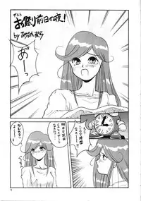 (C45) [Team Plus-Y] PLUS-Y Vol.13 (Oh My Goddess!)