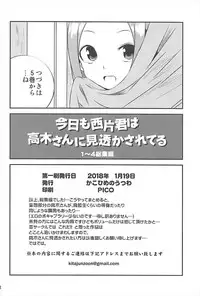 [Kakohimenoutuwa (Yuumazume)] Kyou mo Nishikata-kun wa Takagi-san ni Misukasareteru 1~4 Soushuuhen (Karakai Jouzu no Takagi-san)