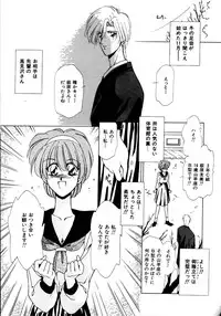 [Sakura Gai] Try Again