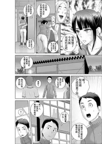 [Yamakumo] Closet 0-2 | 柜中人0-2 [Chinese] [考亭先生汉化]