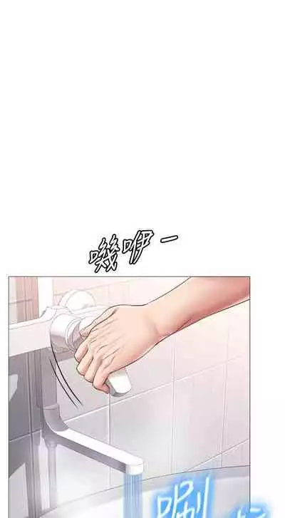 【周一连载】女儿闺蜜都归ME(作者:推亮&色皮林) 第1~34话