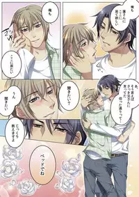 [Kairi] Celeb, Kai Hajimemashita ~Tomato Kareshi no Tsukurikata~