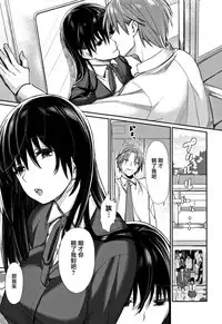 [MGMEE] Bokura no Etude - Our H Chu Do Ch.1-7 [Chinese] [無邪気漢化組]