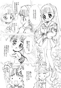 (C53) [Chikuchi Ranpo] Shoujo Suuhaisha (Card Captor Sakura)