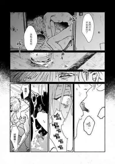 Nue no Naku Yoru ni | 于鵺啼之夜 Ch. 1-4