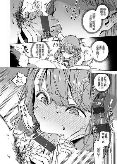 YaMiTsuKi Pheromone | 性愛上癮費洛蒙中毒 特裝版