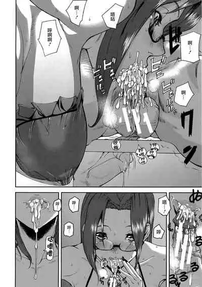 [Ashiomi Masato] Loveless Labyrinth [Chinese] [個性陰暗個人漢化]