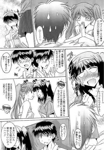 Anata ni dake, Chitsunai Shasei Kyoka