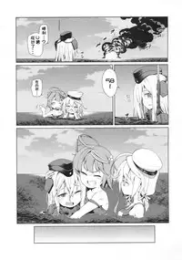 (C89) [Youmusya (Gengorou)] U are my sweet (Kantai Collection -KanColle-) [Chinese] [柳葉個人漢化]