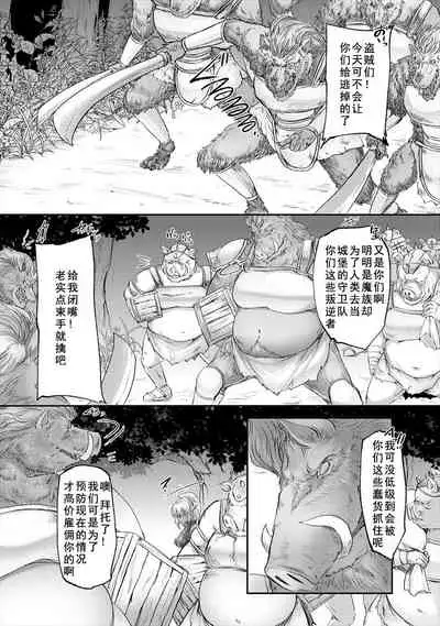 Kyonyuu Fantasy 2 if Ch. 2