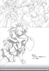 (C72) [Snob Nerd Works (Sameda Koban)] Trash Box (Various)