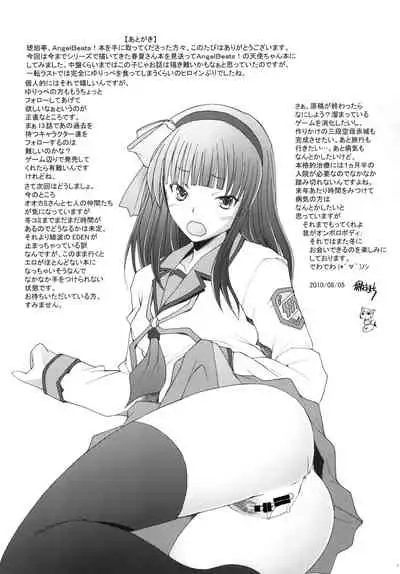 [Kohakutei (Sakai Hamachi)] Holy Silence (Angel Beats!) [Chinese] [不咕鸟X这很恶堕汉化组] [Digital]